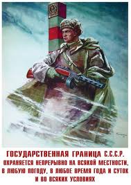 garde_frontière_cccp.jpg